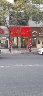 آشپز غذای سنتی نیازمندیم