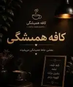 کمک باریستا نیازمندیم