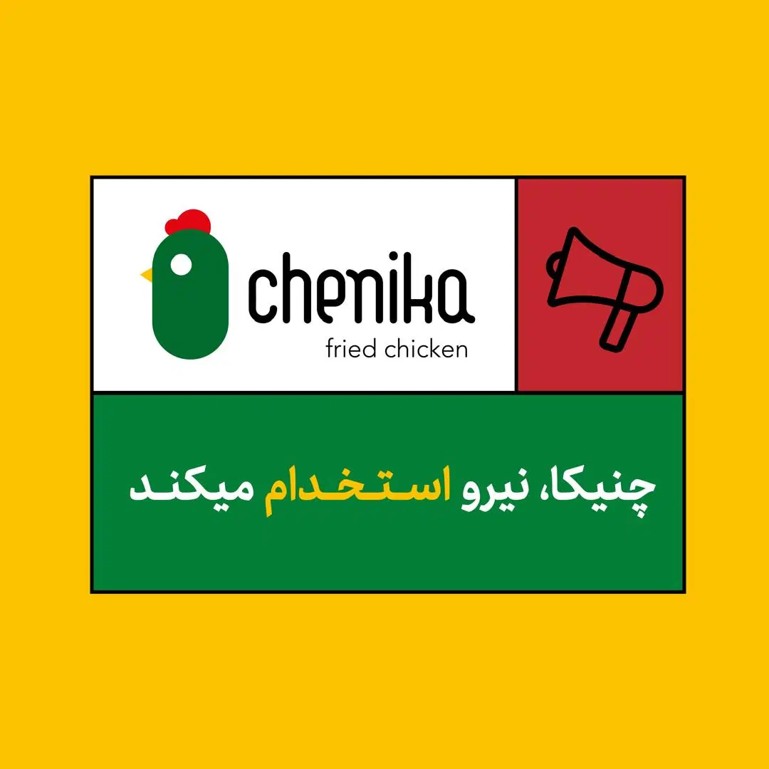 نیروی پخت