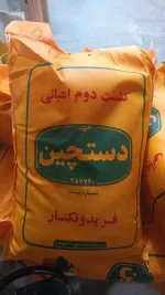 پخش فروش برنج عمده رستوران در قم