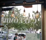 به یک باریستای ماهر نیازمندیم