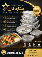 تولید و پخش ظروف یکبارمصرف ستاره کارن