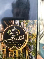 پیک موتوری پاره وقت در تهران نیازمندیم