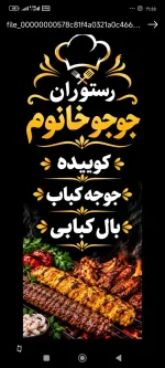 اشپز غذای ایرانی نیازمندیم