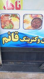 کارگر ساده در رستوران تهران نیازمندیم