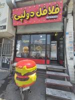 واگذاری فست فود