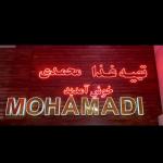 پیک موتوری و کمک اشپز نیازمندیم