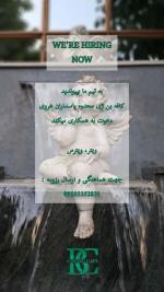 ویتر و ویترس سالنکار در تهران نیازمندیم