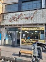 صندوقدار خانوم کانتر کار سالن دار درتهران نیازمندیم