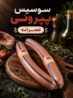 پخش پروتئینی در قم