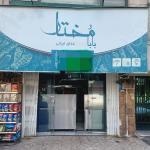 کمک آشپز و کباب پز با سابقه نیازمندیم
