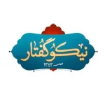 سالندار، گارسون درقم نیازمندیم