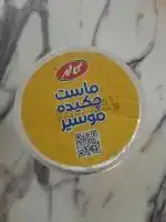 پخش ماست موسیر تک نفره ویژه رستوران