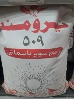 برنج .