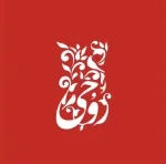 پیک تک و تمام شیفت شعب رستوران روحی