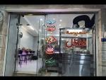 واگذاری فستفود در قم
