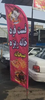 پیک موتوری