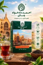 پخش چای بسته بندی و فله