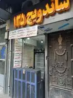 واگذاری مغازه فست فود