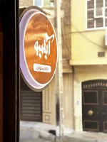 شست شوی ظروف ، نظافت و اماده ساز در قم نیازمندیم