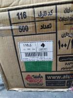 پخش ظرف آلومینیومی پارس 