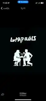باریستا،ویتر(سالن کار) نیازمندیم