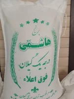 پخش انواع برنج رستوران و کترینگ با قیمت مناسب عمده در تهران