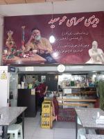 کارگر ساده ظرف شور رستوران نیازمندیم