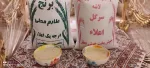 پخش و فروش برنج طارم در قم