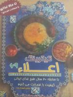 آشپز ماهر نیازمندیم