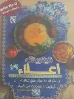 آشپز ماهر نیازمندیم
