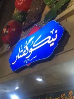 سالندار، گارسون، نیروی ظرفشور در قم نیازمندیم