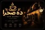سالندار ویتر در تهران نیازمندیم