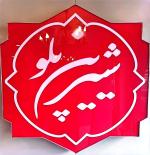 صندوقدار در تهران نیازمندیم