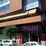 کارگر ساده جهت کار در فست فودنیازمندیم