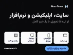 طراحی پلیکیشن و نرم‌افزار اختصاصی رستوران شما 
