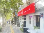 سالن کار -کافه نیازمندیم