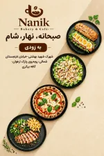 آشپز فرنگی در تهران نیازمندیم