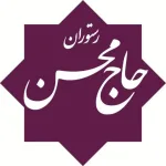 سالاد زن و بوفه چی خانم نیازمندیم