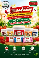 سس دلپذیر با قیمت قبل؛ فقط تا جمعه!