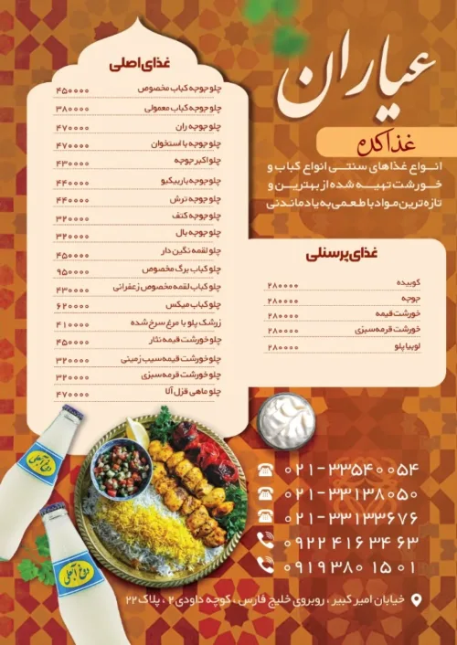ساعت کاری از ساعت 12تا 17 با ناهار 