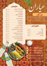 ساعت کاری از ساعت 12تا 17 با ناهار 