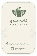 باریستا درقم نیازمندیم
