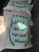 فروش عمده برنج زیر قیمت ویژه رستوران در قم