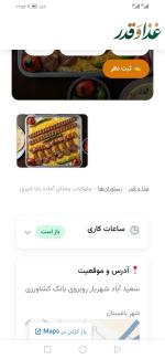 سلام کمک‌ آشپزم وکارکردم غذای ایرانی کار کردم ساکن کرج هستم 39 ساله
