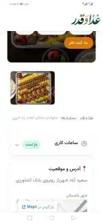 سلام کمک‌ آشپزم وکارکردم غذای ایرانی کار کردم ساکن کرج هستم 39 ساله