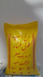 فروش برنج اقتصادی با کیفیت، تک و عمده در قم