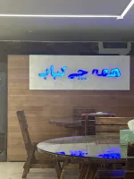 وسط کار و تخته کار در قم نیازمندیم