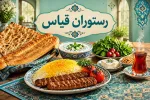 آَشپز خانم نیازمندیم