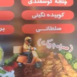 پیک موتوری درتهران نیازمندیم